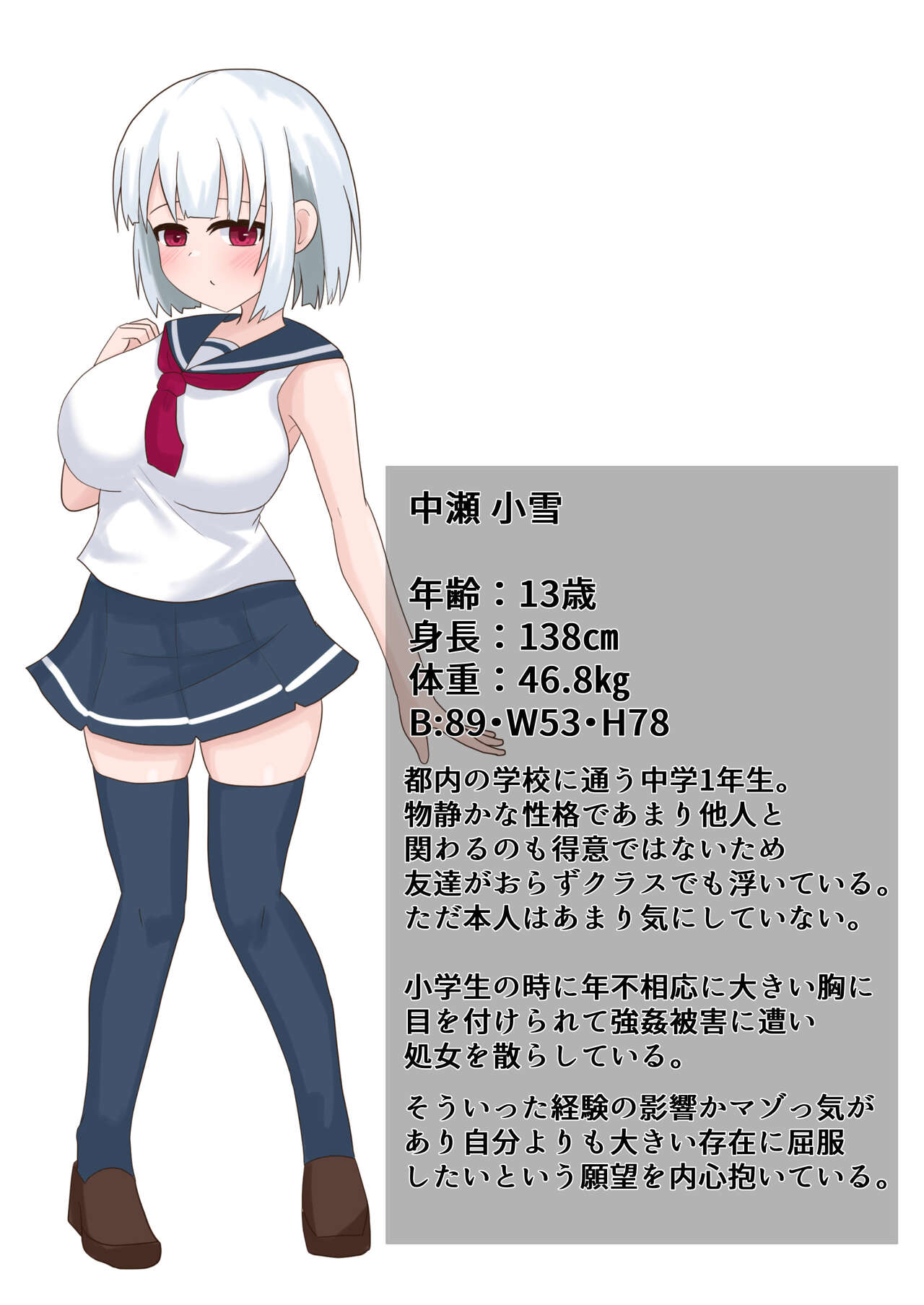 Shoujo wa Futanari Shibosei Shokushu no Esa page 2 full