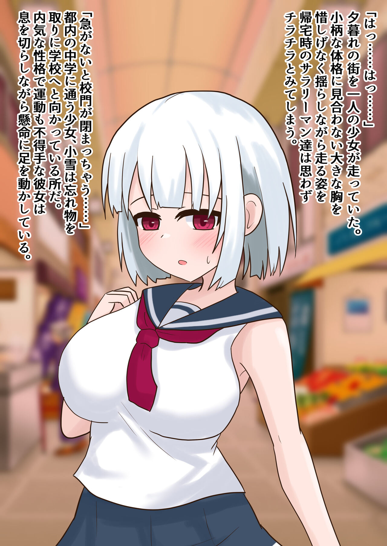 Shoujo wa Futanari Shibosei Shokushu no Esa page 3 full