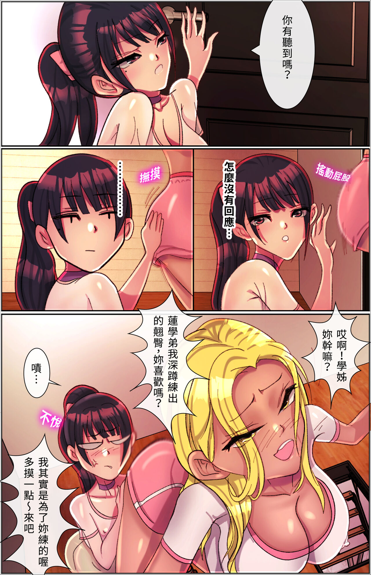 Magic Mirror Hypnosis | 魔鏡催眠 第一話 莉子阿姨的性幻想沈淪 page 7 full