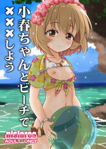 Koharu-chan to Beach de xxx shiyou!! cover