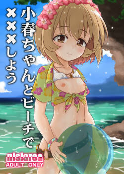 Koharu-chan to Beach de xxx shiyou!!