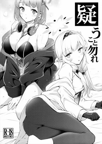 Utagau Koto Nakare cover