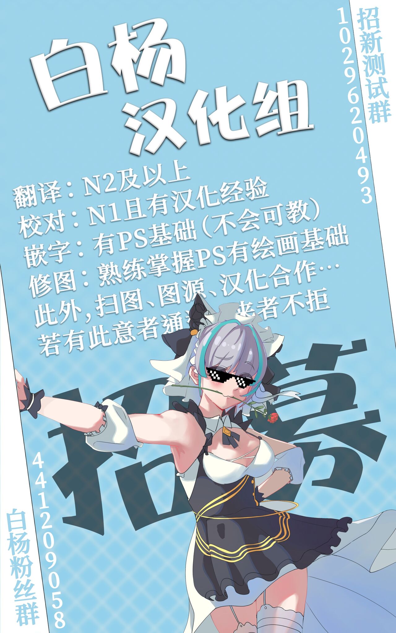 Teki no Sekka Mahou o Kuratte Shimai, Mi ni Tsuketeiru Soubihinya Fuku mo Sekka Shite Boroboro to Kuzurete Iki, Jojo ni Rafuzou e to Kawatte Iku Boukensha-chan page 10 full