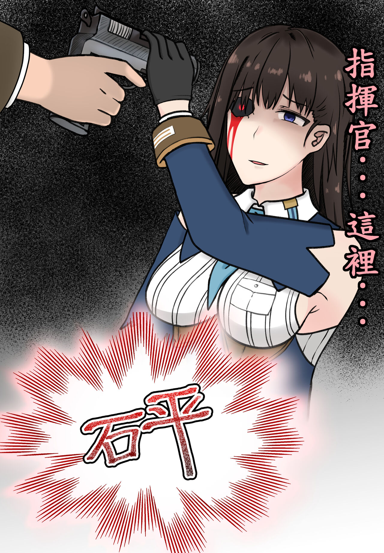 性愛妮姬瑪麗安洗腦計畫 page 2 full