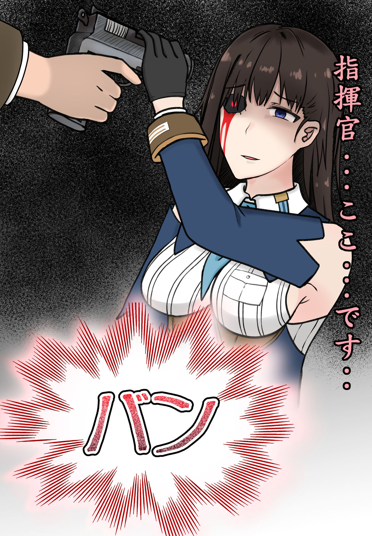 セックスニケマリアン洗脳計画 page 2 full