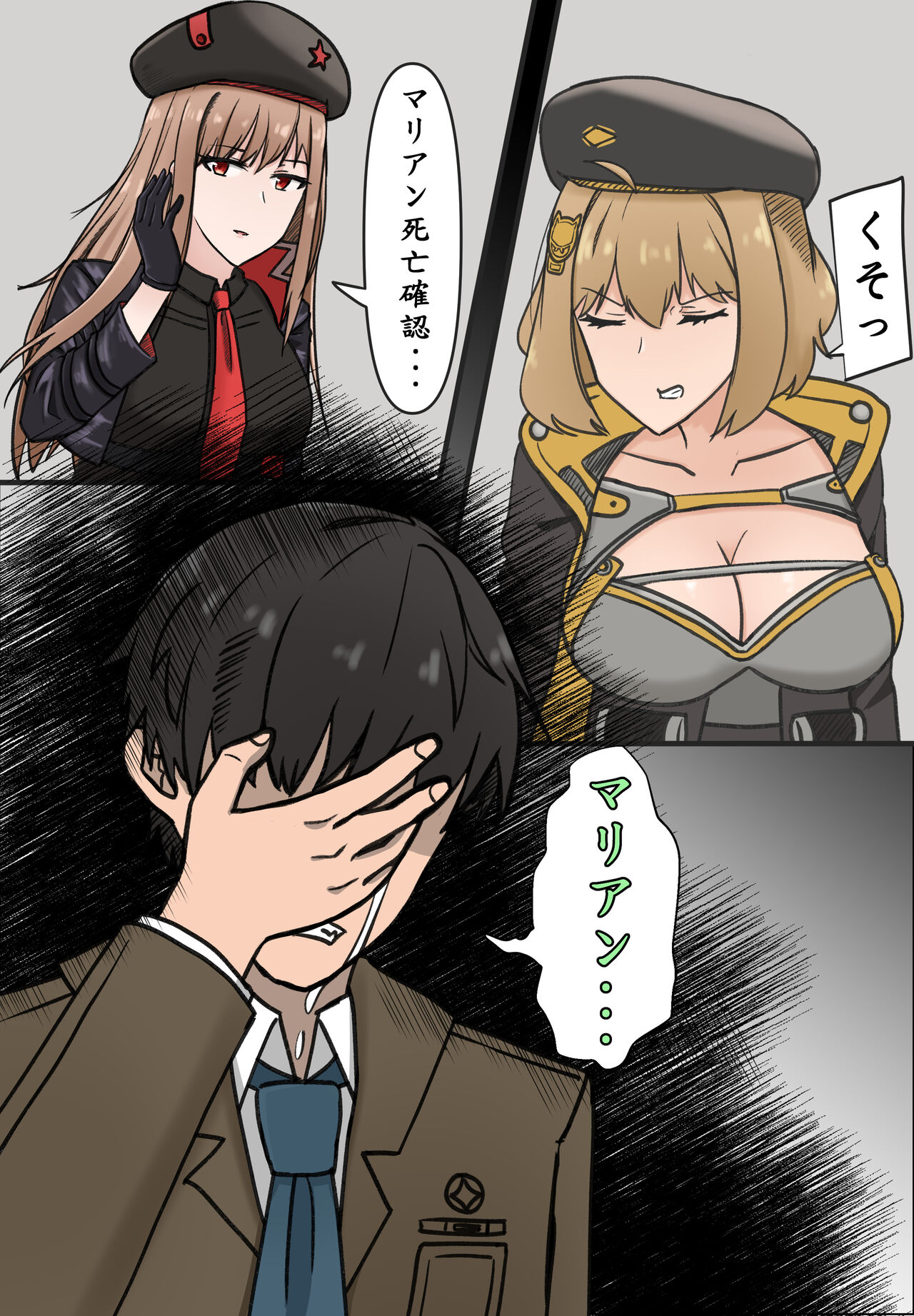 セックスニケマリアン洗脳計画 page 3 full