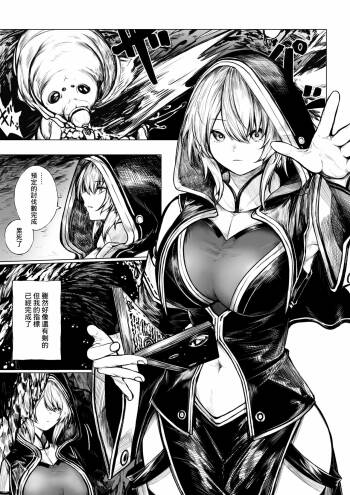 Madoushi-chan ga Mushi Monster ni Osowareru Hanashi | 被虫系怪物袭击的魔导士 cover