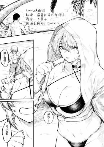 Vacance ni Kita Madoushi-chan | 度假中的魔导士 cover