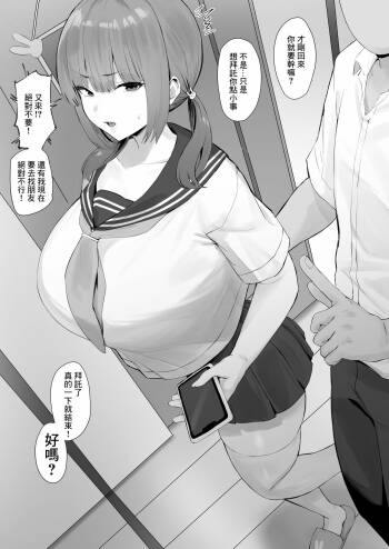 兄のキモい言動に本気でドン引くけどなんだかんだで断らない妹 cover