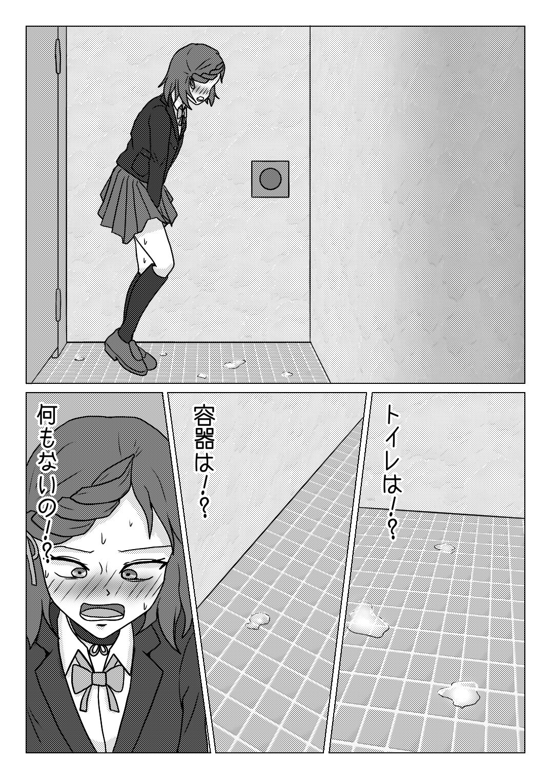 Uso no Toire page 7 full