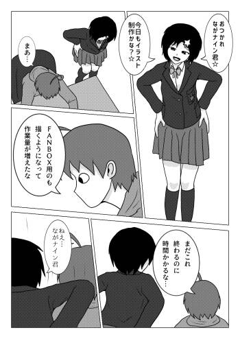 Naganain ni Shuunen Han cover