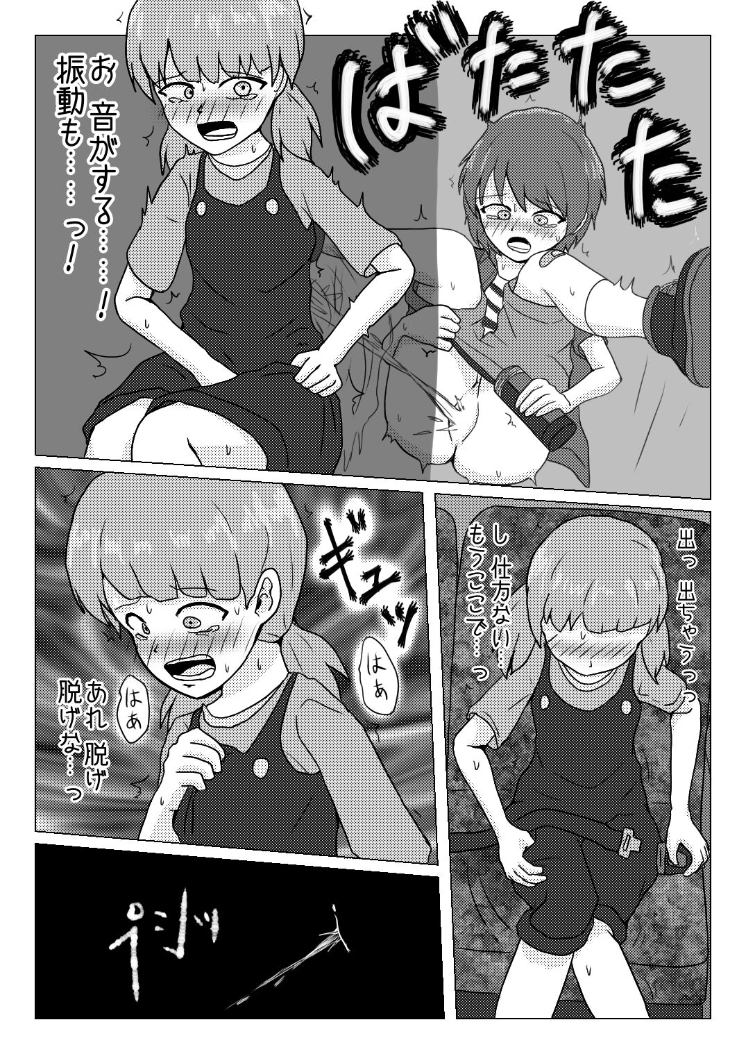 Shuugakuryokou no Basu no Naka de - Dantai Kyougi - page 3 full