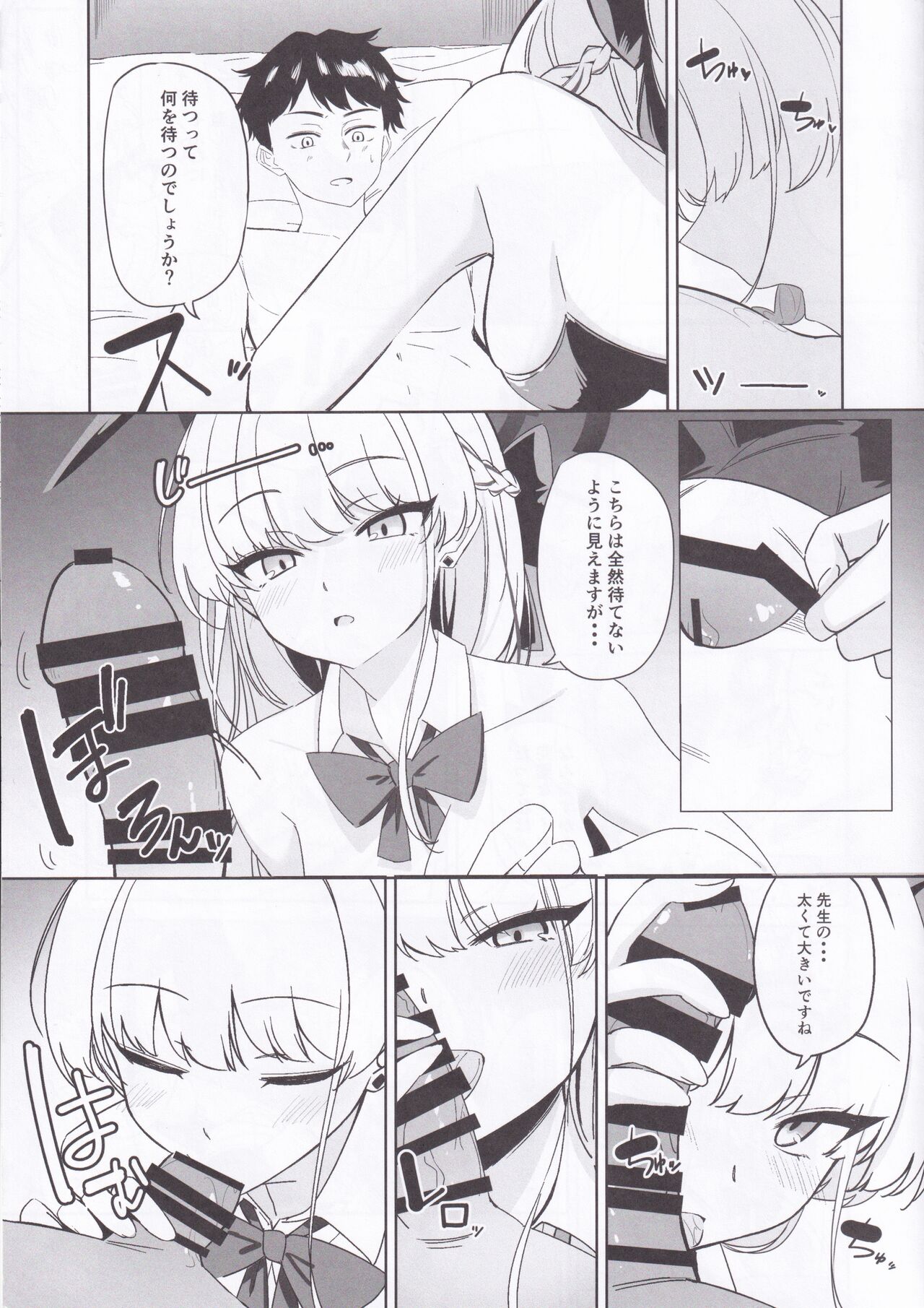 Asuma Toki no Kawaii Kao ga Mitai page 10 full