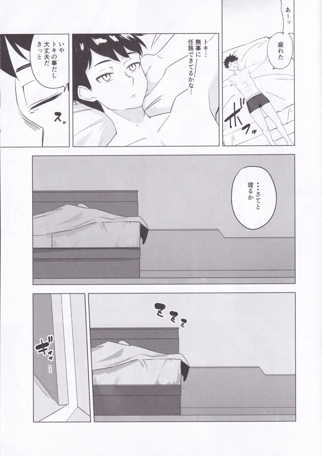 Asuma Toki no Kawaii Kao ga Mitai page 6 full