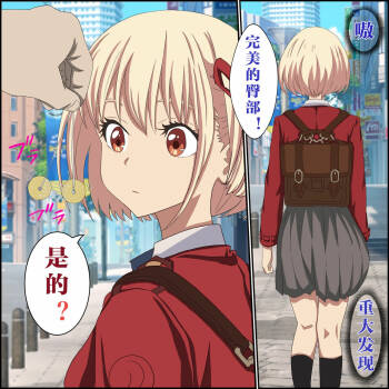 催〇術でリコリスをお持ち帰りしてみた1-3 cover