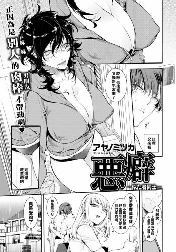 Akuheki ~Nita Mono Doushi~ cover