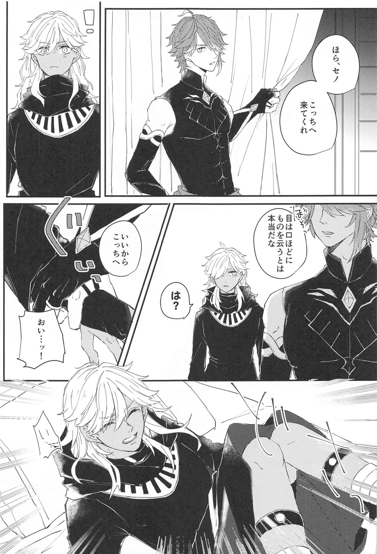 Kisou Honnou page 8 full