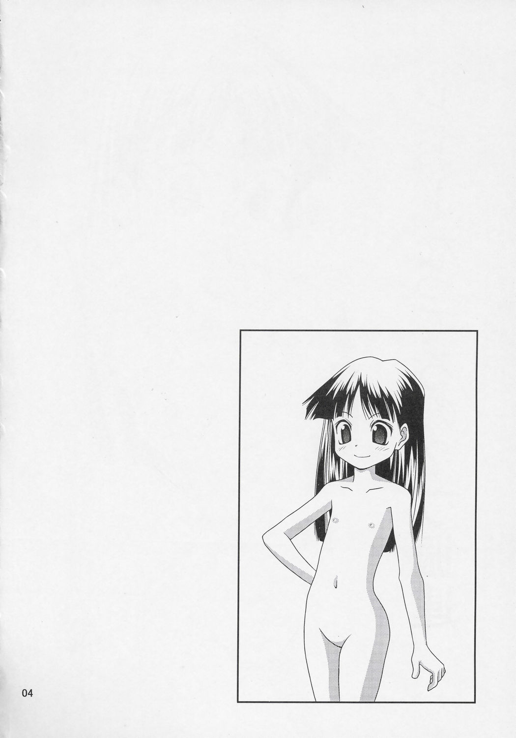 Doonatteruno Washinren Machine Translated page 3 full