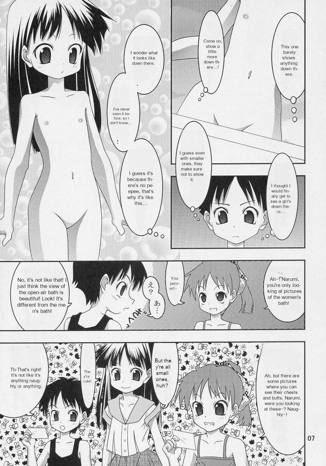 Doonatteruno Washinren Machine Translated page 6 full