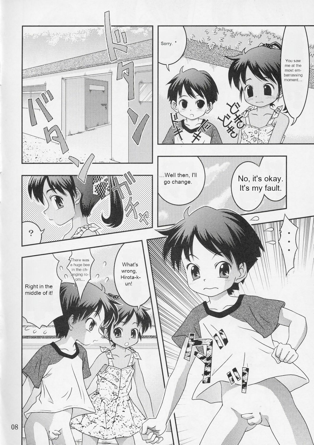 Kukkiri! Washinren Machine Translated page 7 full