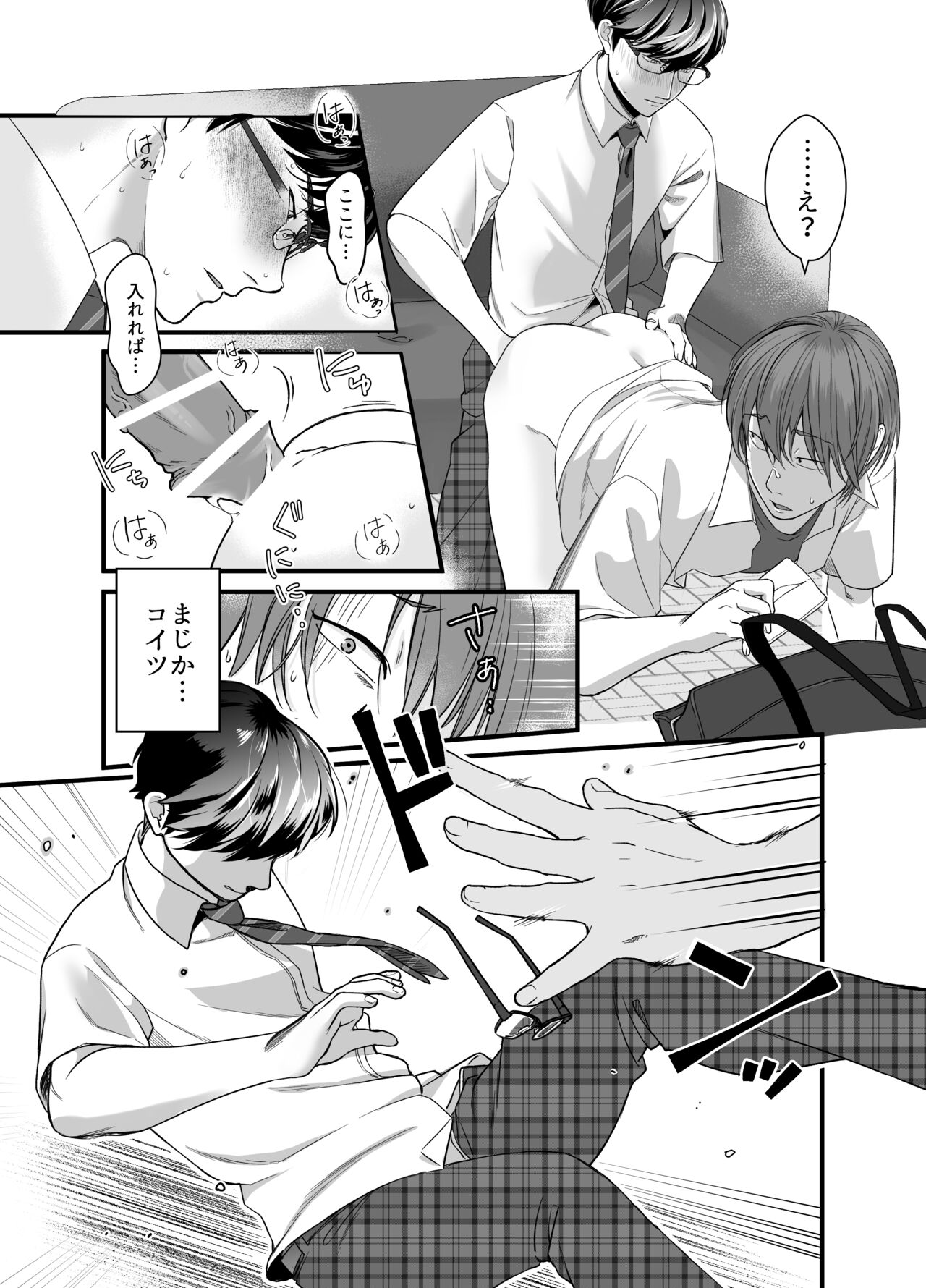 Psychopath Doutei × Jyunjou Yankee page 10 full