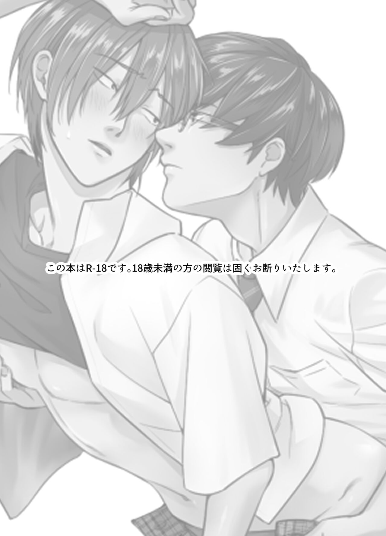 Psychopath Doutei × Jyunjou Yankee page 2 full
