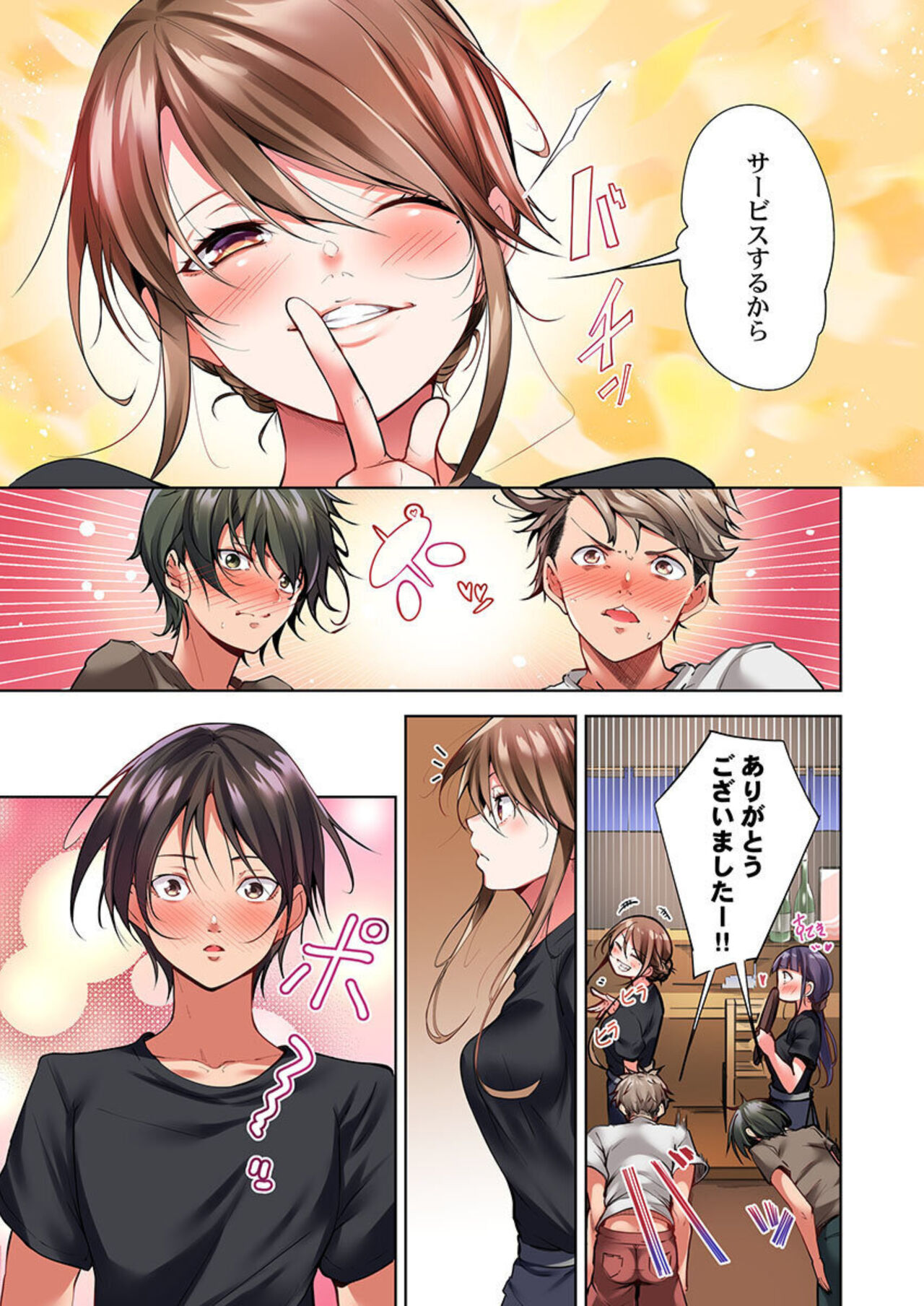 Konya Doushitemo Dakitai Hitozuma 1 page 7 full