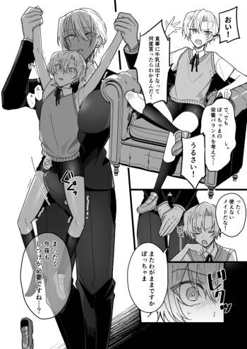 futanari choushinjo x shounen cover