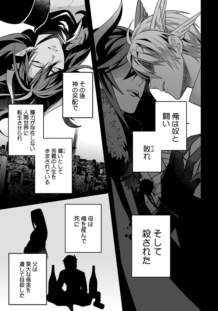 Yuusha no Ai ga Omo Sugiru - MARUI Pin page 7 full