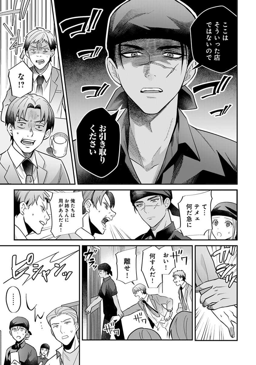 Yuusha no Ai ga Omo Sugiru - MARUI Pin page 9 full