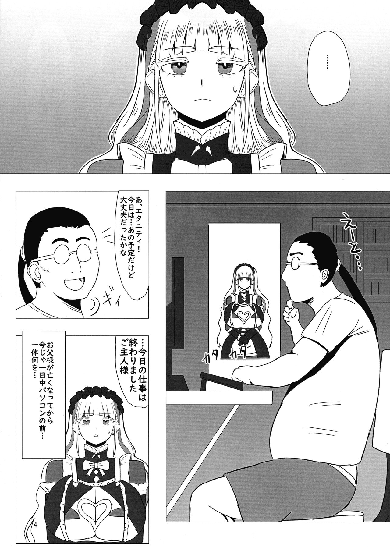 Futari de Iki Mashou page 4 full