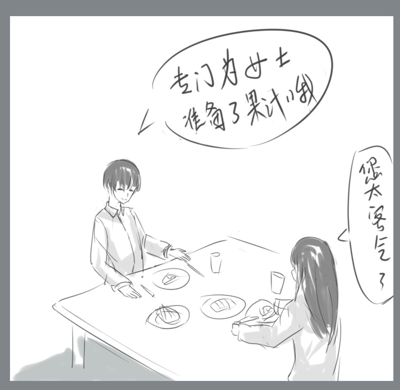 小心上司 page 5 full