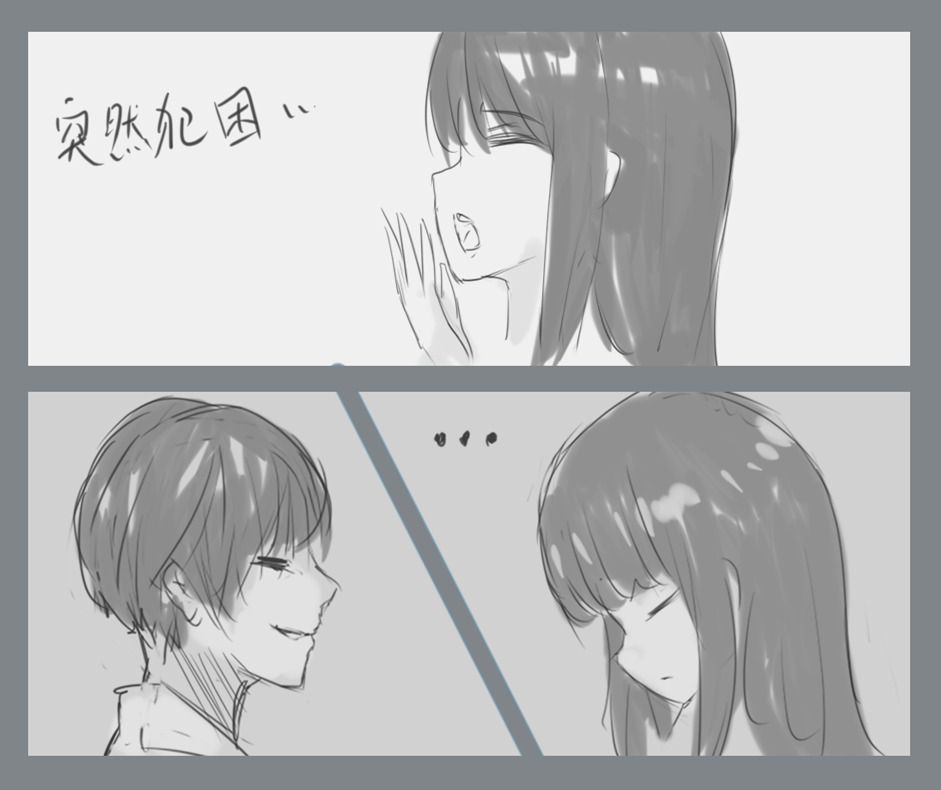 小心上司 page 7 full