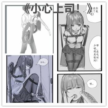 小心上司 cover