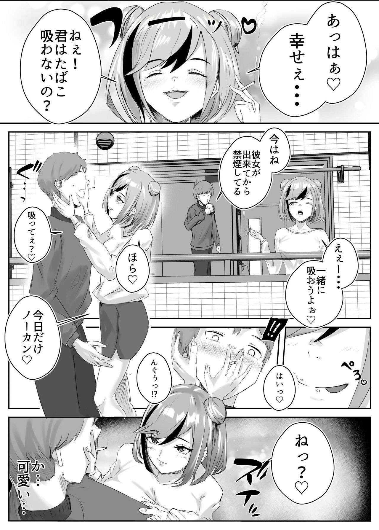 ドスケベ残念美人達とのハーレム物語_短編集【拾い癖】 page 4 full