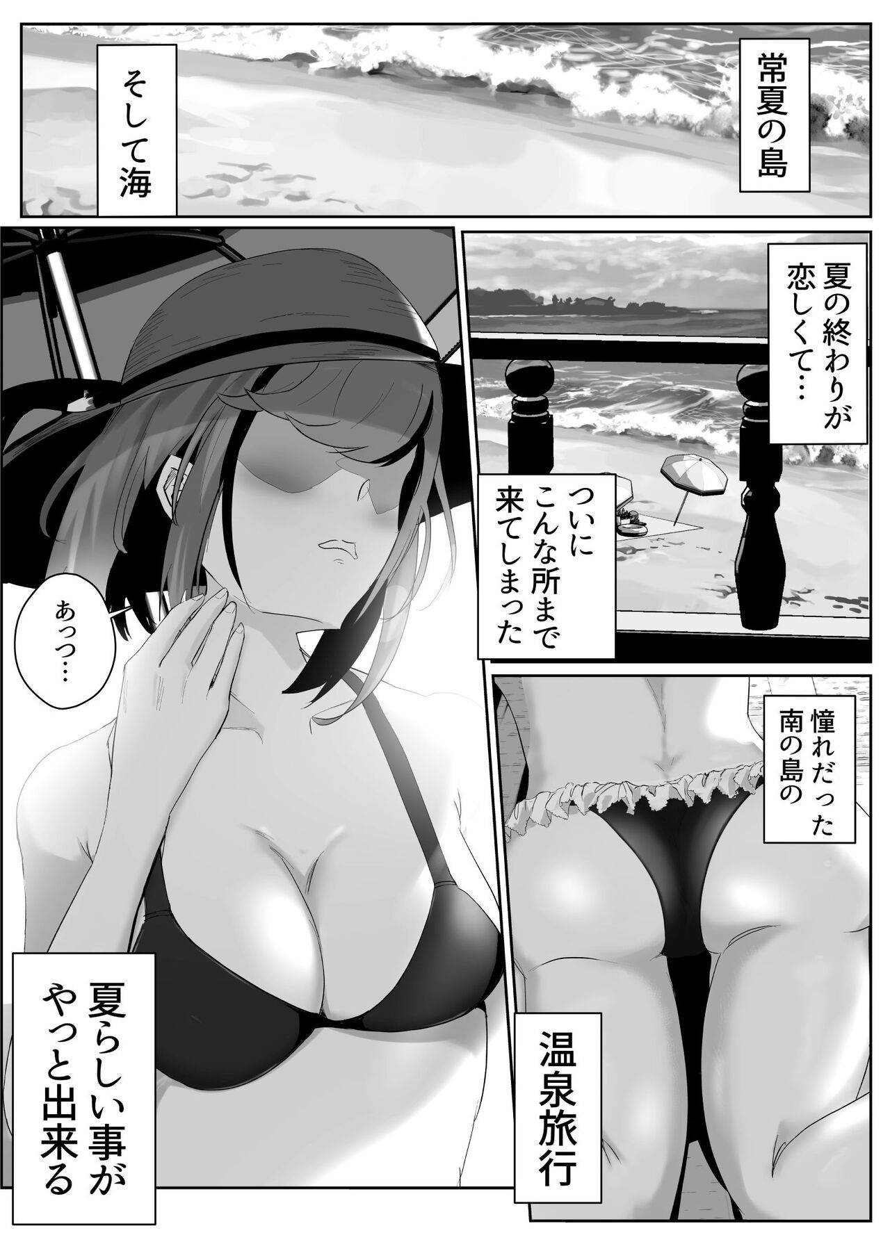 ドスケベ残念美人達に求められまくる媚び媚び甘々の幸せハーレム旅行≪拾い癖≫ page 2 full