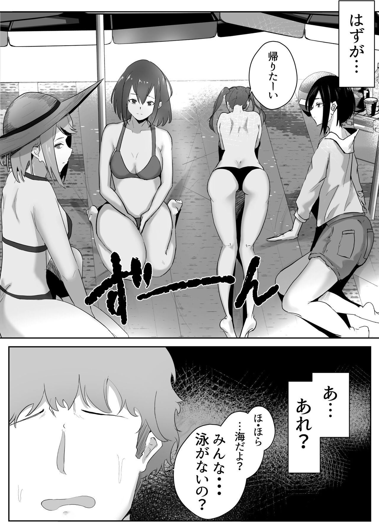 ドスケベ残念美人達に求められまくる媚び媚び甘々の幸せハーレム旅行≪拾い癖≫ page 3 full