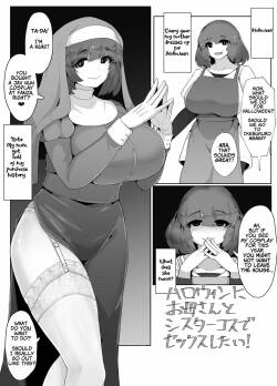 [moya] Halloween ni Okaa-san to Sister Cos de Sex Shitai! (English)