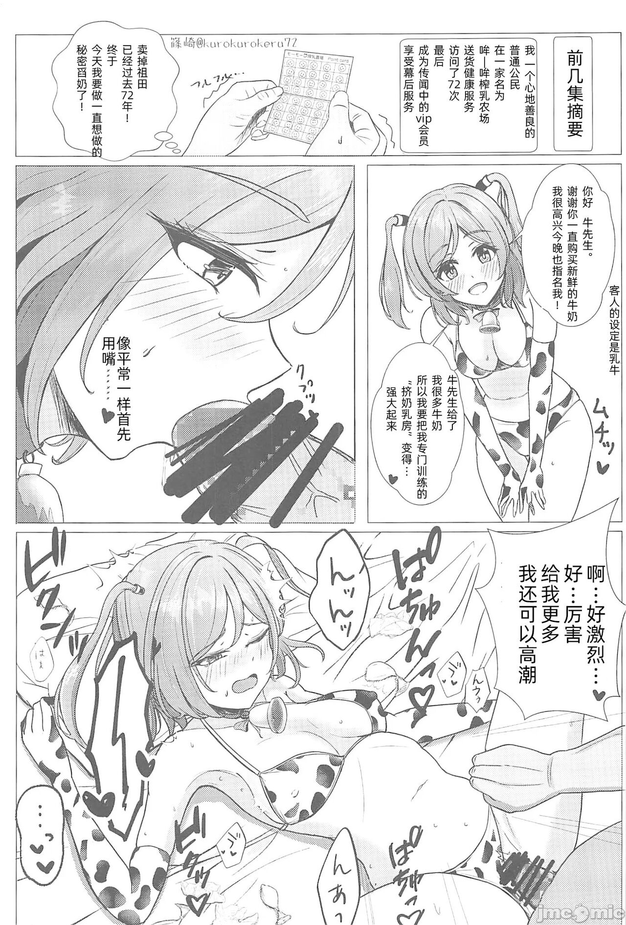 EV〆祭!! page 4 full