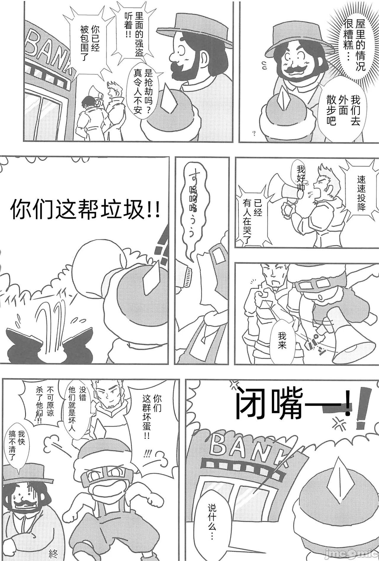 EV〆祭!! page 7 full