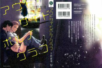Outside Pornograph cover