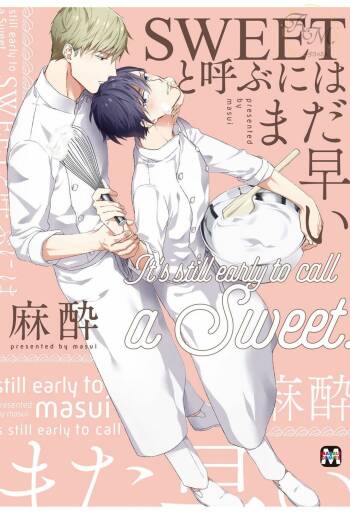 SWEET to Yobu ni wa Mada Hayai - It's still early to call a Sweet. cover