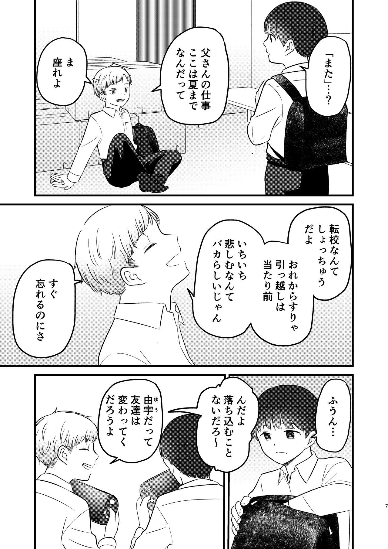 Caryopteris page 7 full