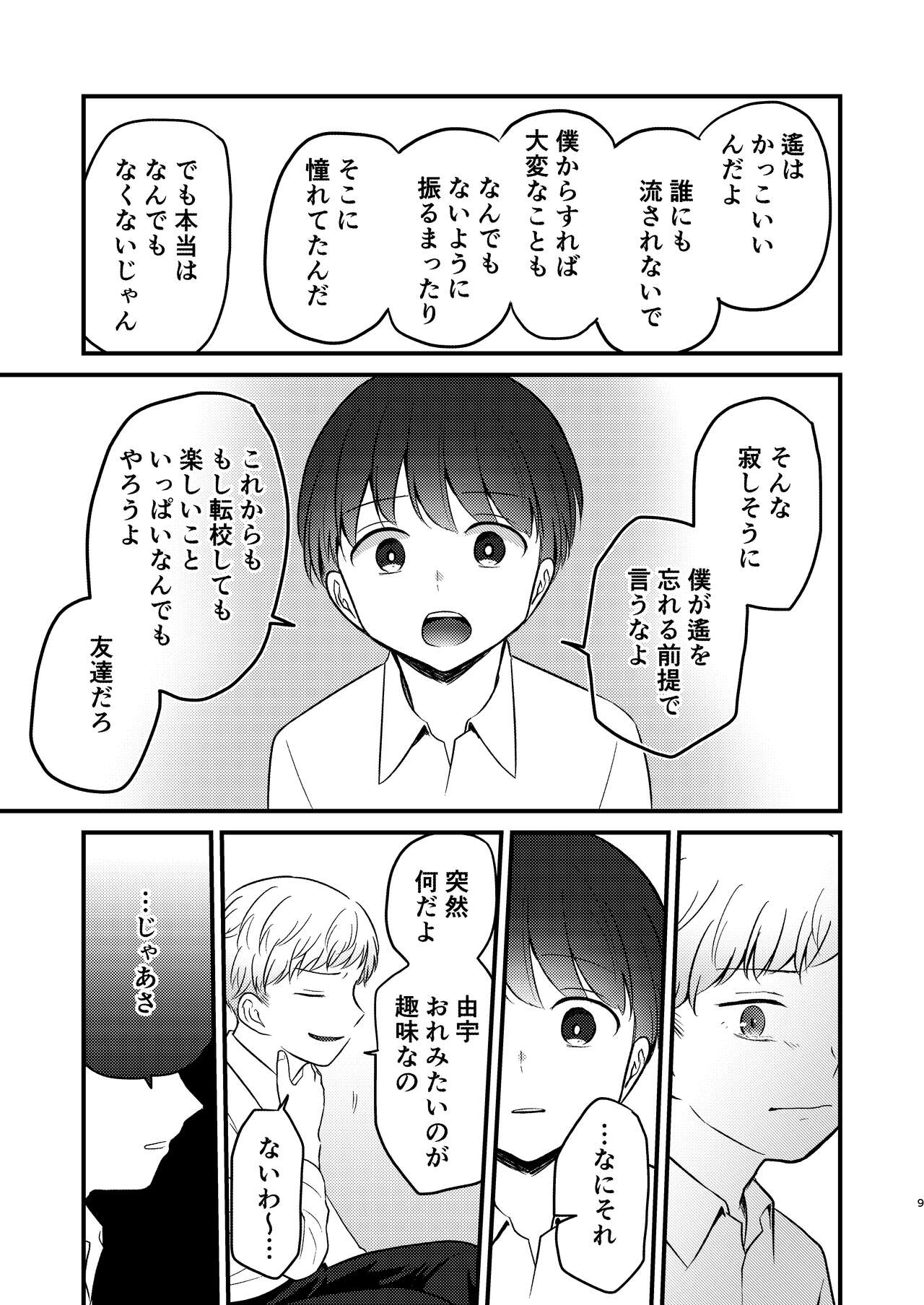 Caryopteris page 9 full