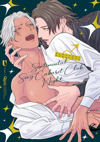 Sentimental SexCaba Night | 意乱情迷♂风俗店之夜 Ch. 1-2 cover