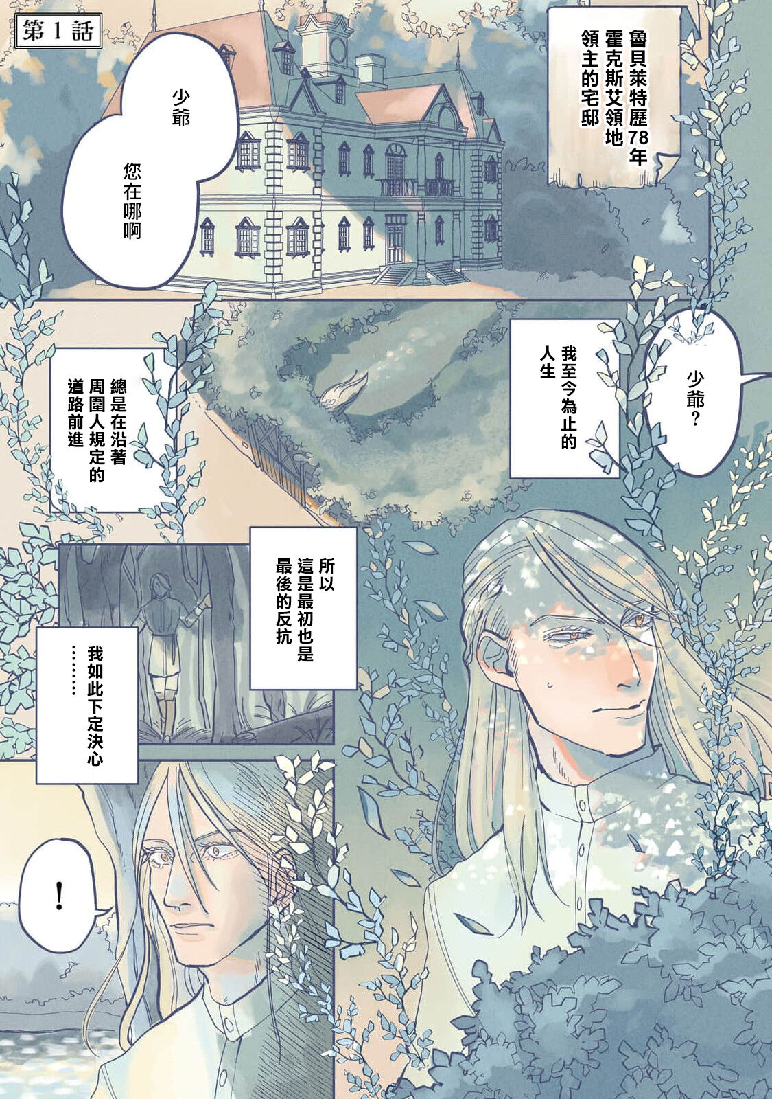 Bijou 01 page 5 full