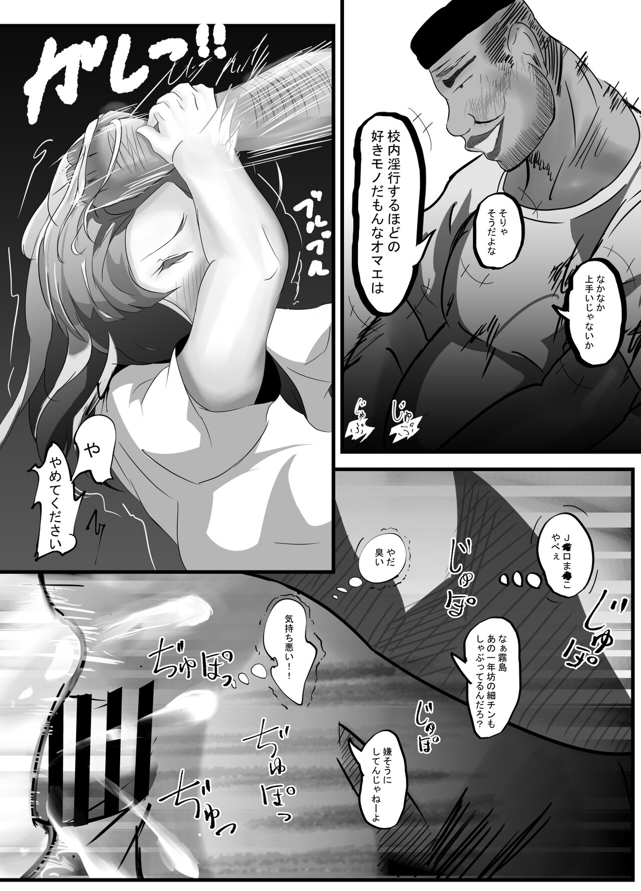 Natsu no Machigai page 7 full