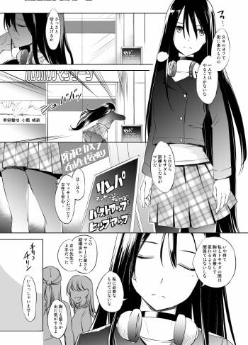 Kirisaki Yomei-san Massage Manga cover