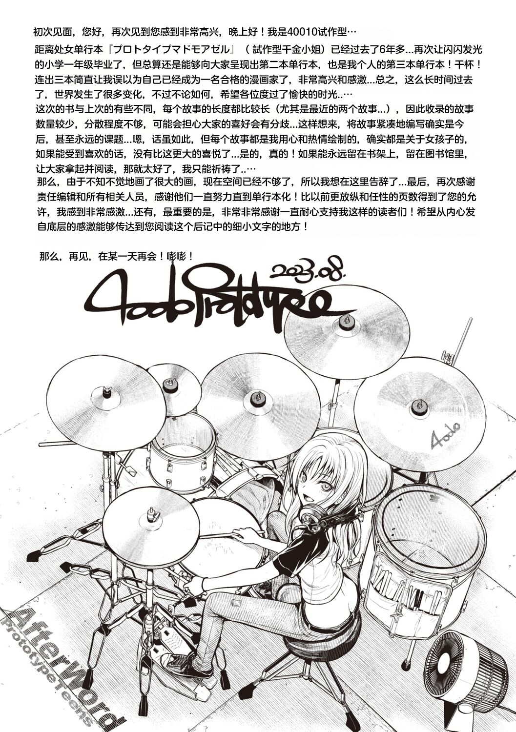 Prototype Teens page 10 full