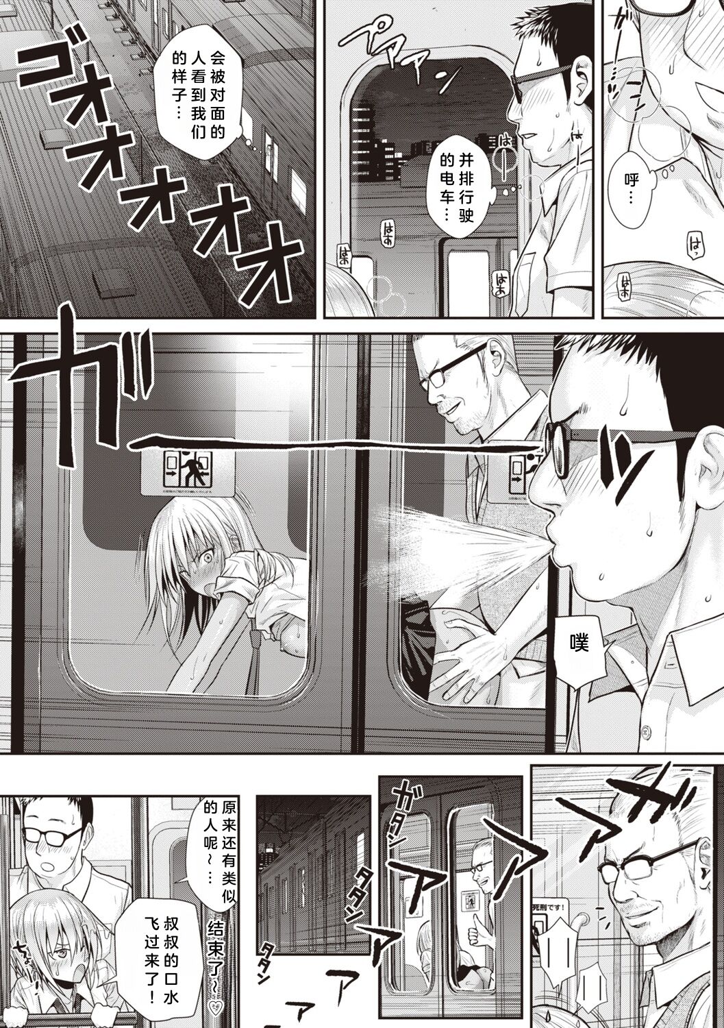 Prototype Teens page 9 full